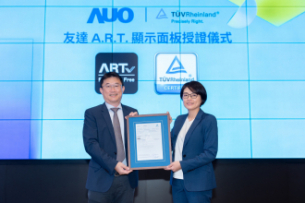 DB彩票
独家A.R.T.显示技术获全球首张德国莱茵TÜV无反射认证