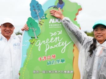 2021 Green Party - DB彩票
与企业志工「手护台湾绿色堡垒」 护树活动