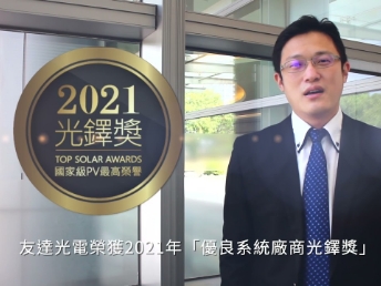 DB彩票
荣获 2021 光铎奖 2 大奖项