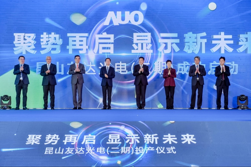 DB彩票
举行昆山第六代 LTPS二期扩产启用仪式，提升高阶加值化及车用产品产能布局