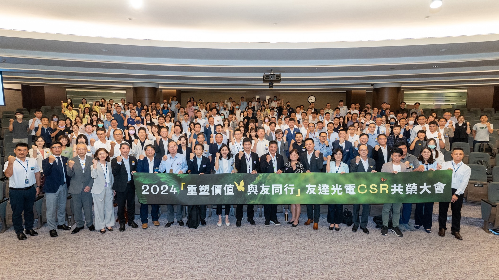 DB彩票
举办第五届「2024 CSR共荣大会」，邀集70家、超过170位供货商伙伴齐聚，带动价值链落实负责任生产、循环经济，并合力找出减塑新解方