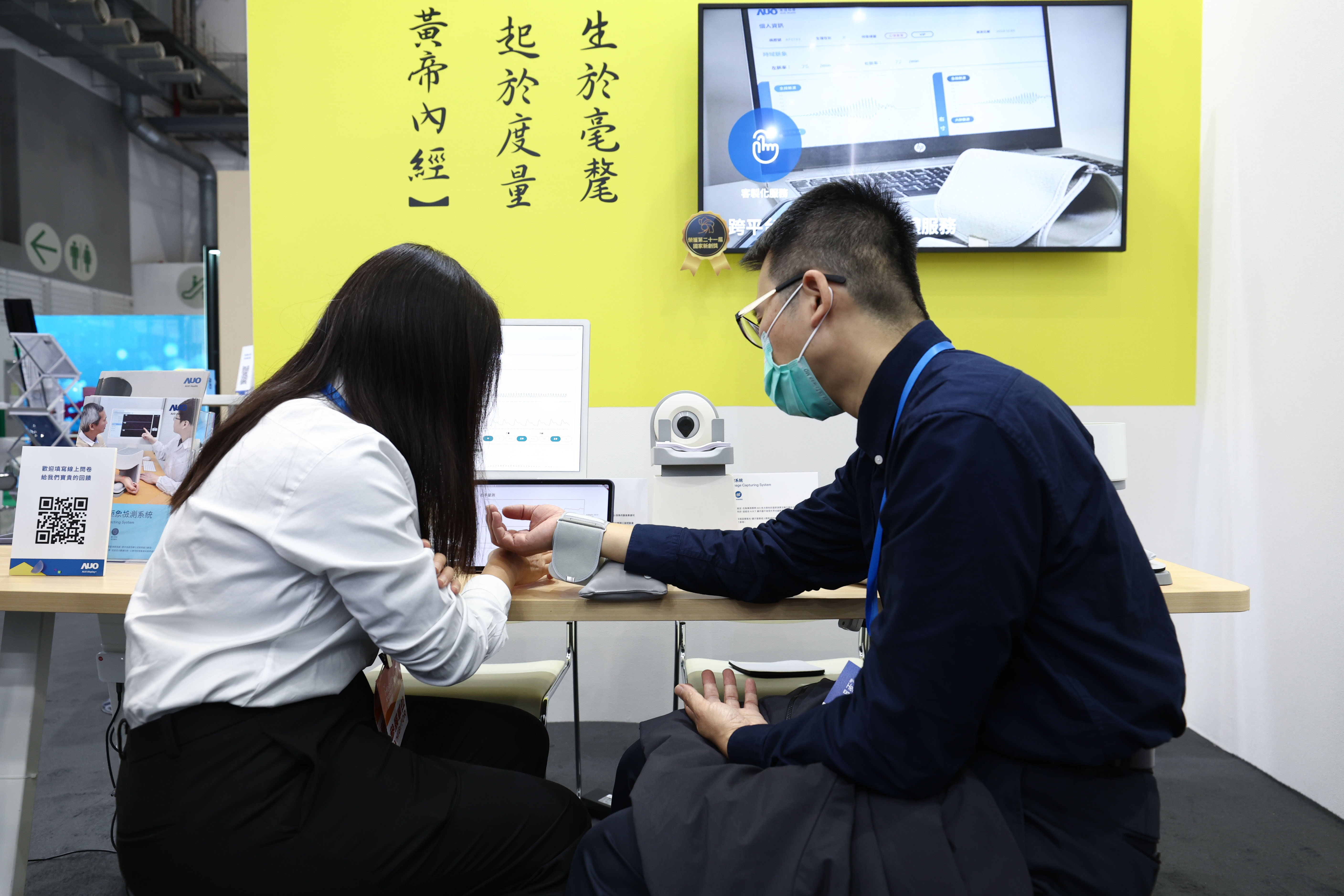 以〝中医数位化检测解决方案〞荣获第二十一届国家新创奖的DB彩票
耘康，今年再以全台首创可提供寸关尺三部量测的〝可携式脉波仪〞与生成式AI〝中医体质智析〞系统，引领中医智能医疗新时代